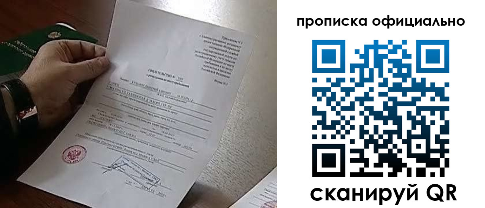 прописка поиск в Шали